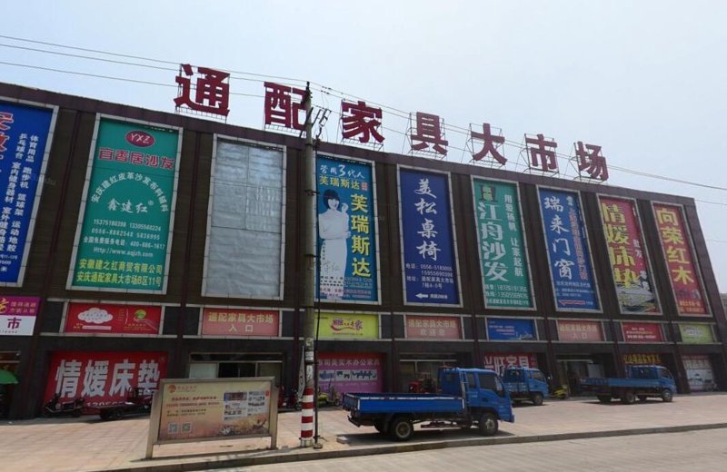 卧室家具:打造温馨睡眠空间的艺术